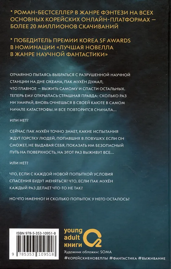 Книга Стань светом в темном море. Том 2 (Softcoral) — 2