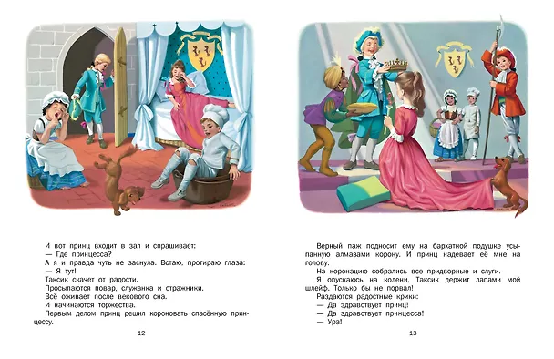 Книга Маруся - звезда сцены. В театре. В цирке (Марсель Марлье, Жильбер Делаэ) — 9