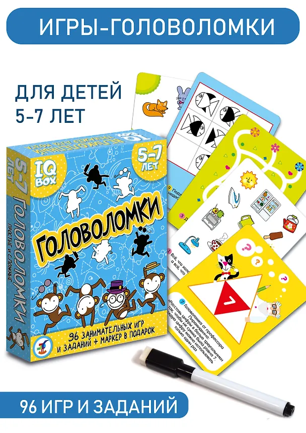 ИГР Набор IQ Box Головоломки. 5-7 лет 3565 2700730 — 7