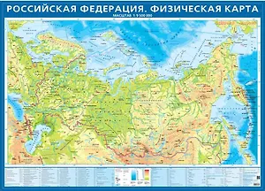 Физическая карта РФ Крым в составе РФ (1:9,5 млн) (рул.) (Кр91п) (2015)