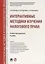 Интерактивные методики изучения налогового права.Учебно-метод.пос. — 2668607 — 1