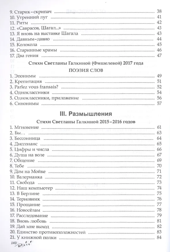 Книга Вместе. Стихотворения () — 3