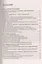 О несостоятельности (банкротстве) в схемах (Федеральный закон № 127-ФЗ). Учебное пособие — 2908453 — 2