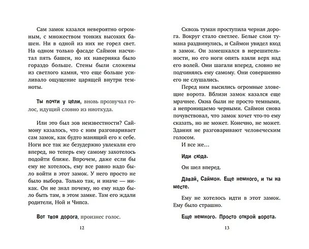 Книга Всё, чего пожелаешь (Сандра Дж. Паул) — 6