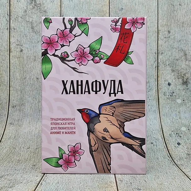Книга Ханафуда: традиционная японская игра для любителей аниме и манги () — 18