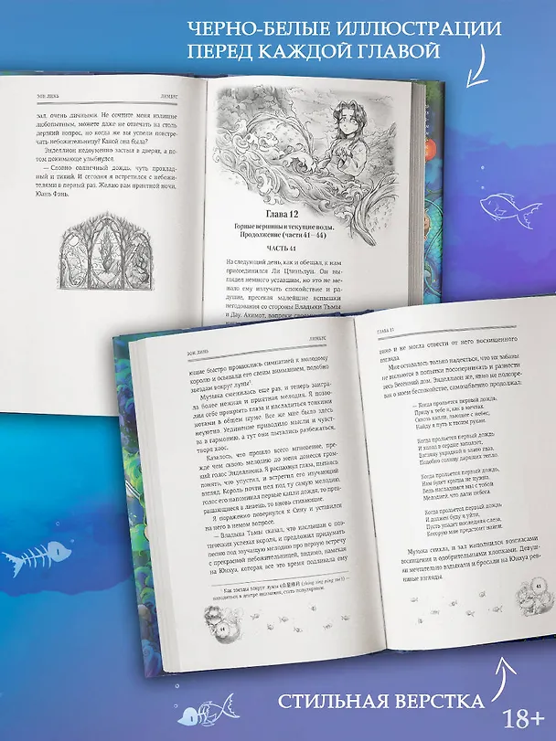 Книга Лимбус. Том 2 (Эон Линь) — 8
