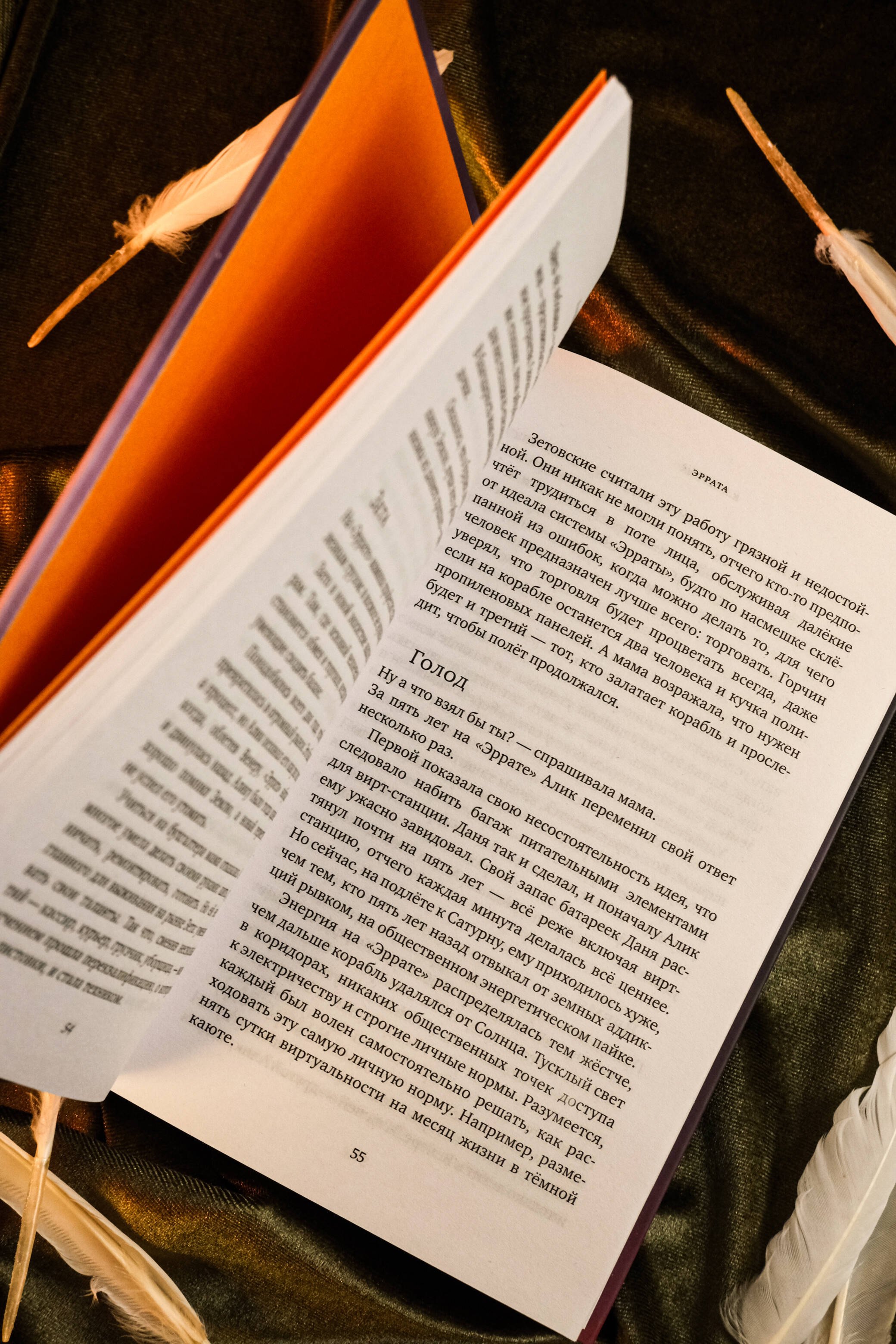 Изображение бумажной книги