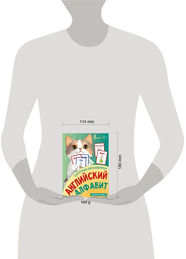 Книга Карточки-помощники: английский алфавит () — 5