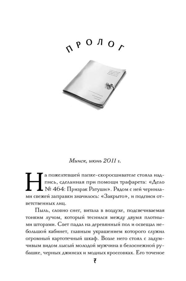 Изображение бумажной книги