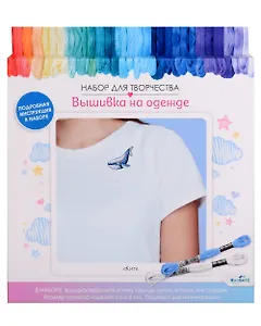 Набор для творчества. Вышивка на одежде "Кит"