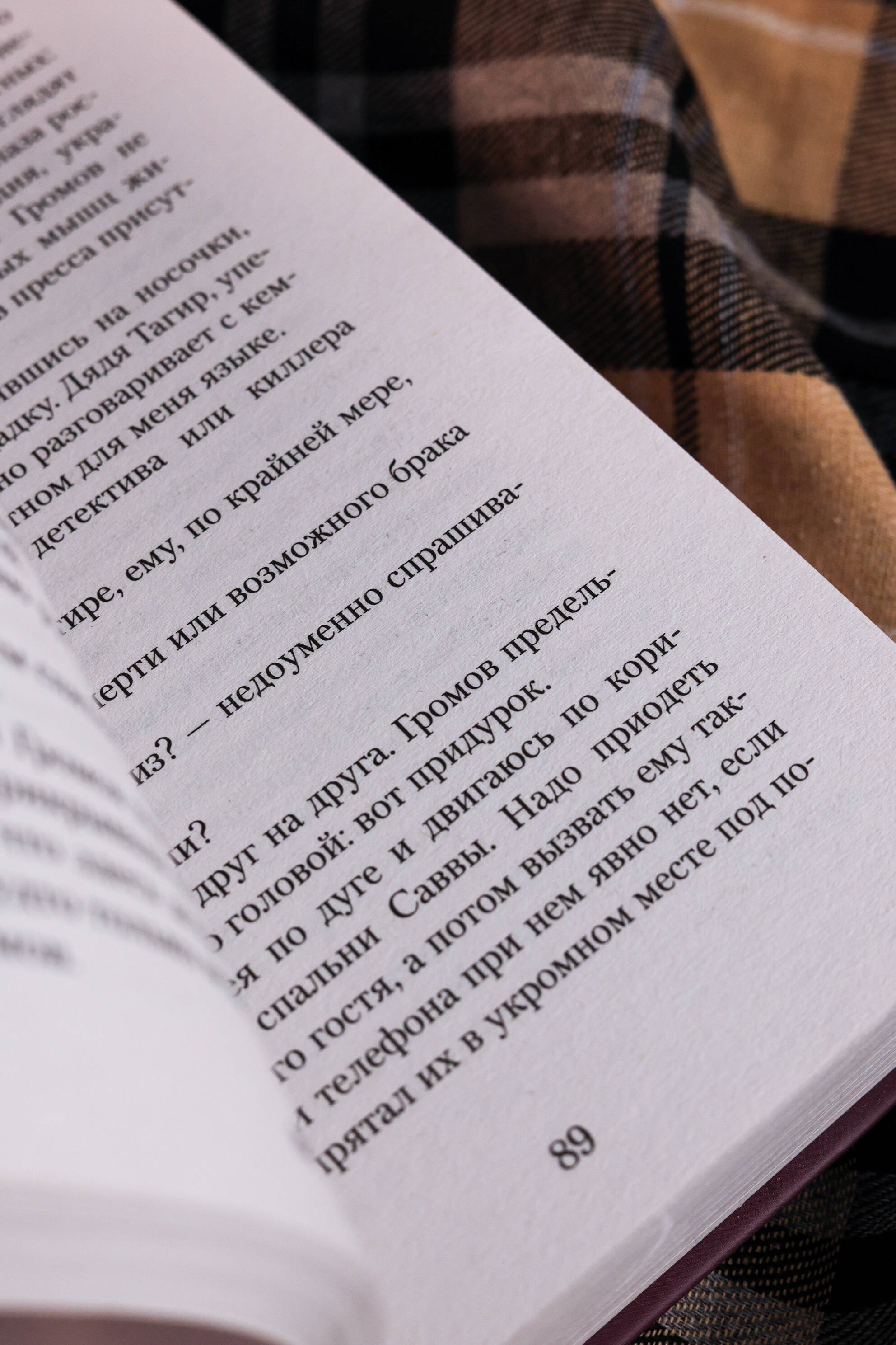 Изображение бумажной книги