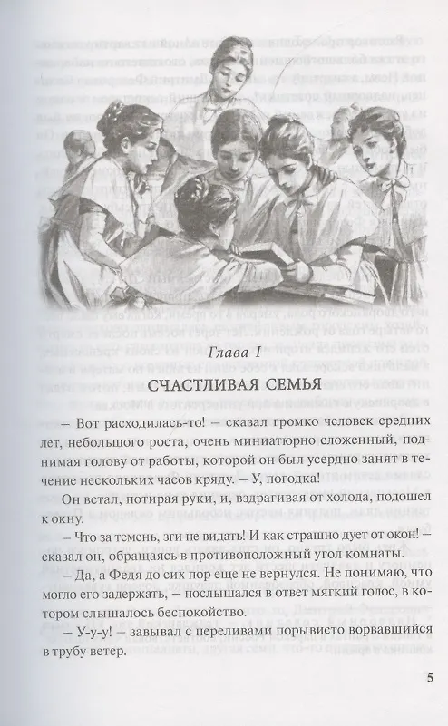 Книга Дети Солнцевых (Елизавета Кондрашова) — 3