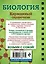 Биология — 2457019 — 2