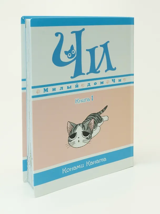 Милый дом Чи. Том 1 (Chi's Sweet Home). Манга 2745759 — 12