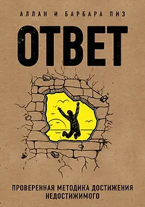 Подарок настоящему мужчине. Для твоих новых побед (комплект)