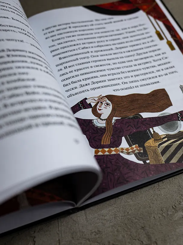 Книга Страшные истории. Классические рассказы о Дракуле, Франкенштейне и других монстрах (Брэм Стокер, Мэри Шелли) — 24