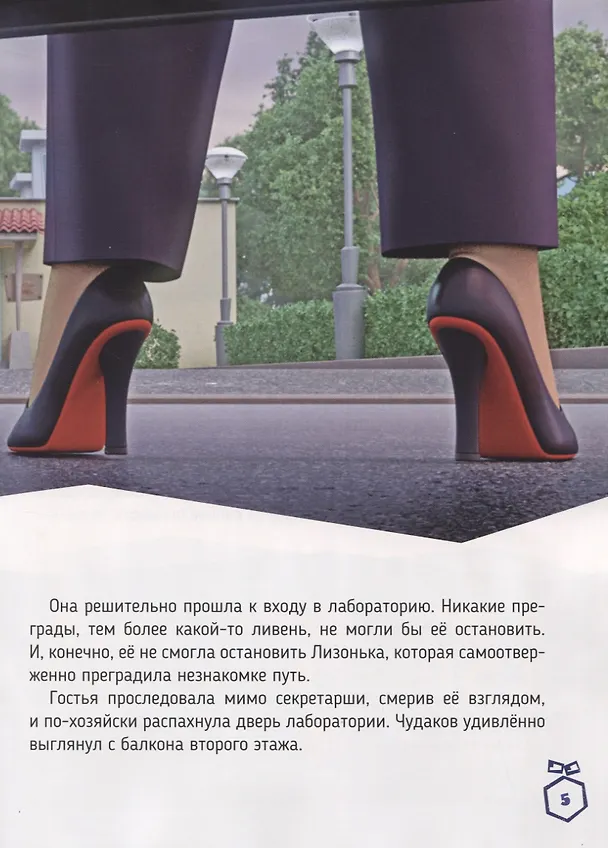Книга Фиксики против кработов. Изобретательная история (Наталья Каменских) — 4