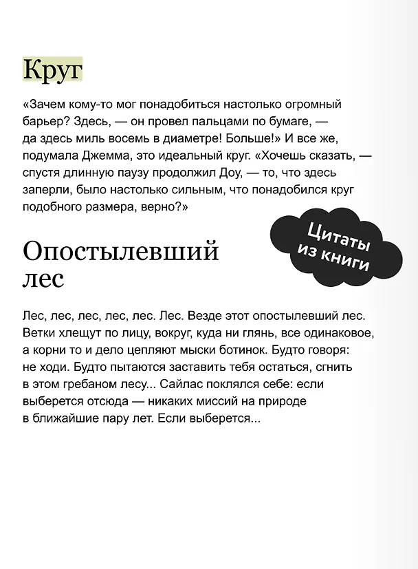 Книга Как поймать монстра. Круг третий. Книга 1 (Арина Цимеринг) — 10