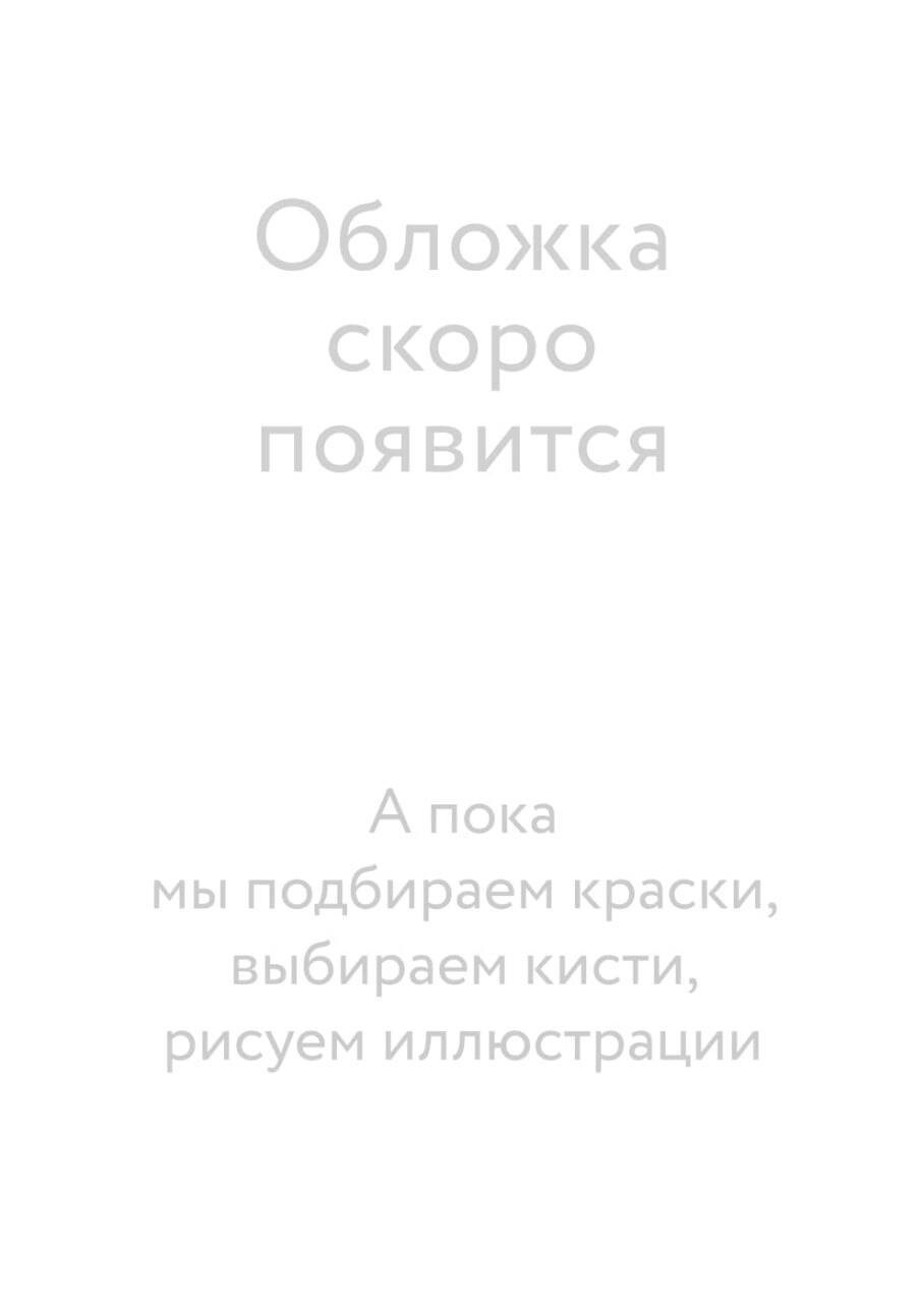 

Некромант-одиночка. Новелла. Том 6