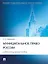 Муниципальное право России: учебно-методическое пособие — 3079258 — 1