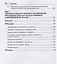 Показания с «чужих слов» как производные доказательства в уголовном процессе. Монография — 2592720 — 3
