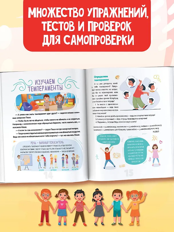 Книга Нескучная психология (Федорова) — 7