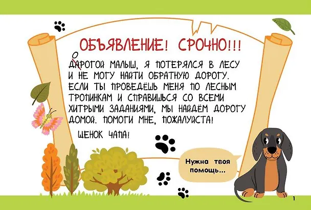 Книга Рисуем правой и левой руками одновременно (Валентина Дмитриева) — 9