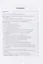 Нанотехнологии в перерабатывающей и пищевой промышленности: учебное пособие — 2955789 — 2