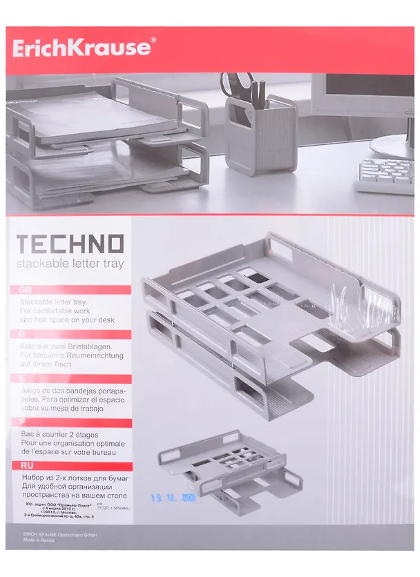 Лотки горизонтальные 02шт "Techno" черные, трансформеры 258974 — 2