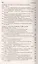 Поурочные разработки по истории России. 10 класс. К учебному комплекту М.М. Горинова, А.А. Данилова др. — 2813496 — 3