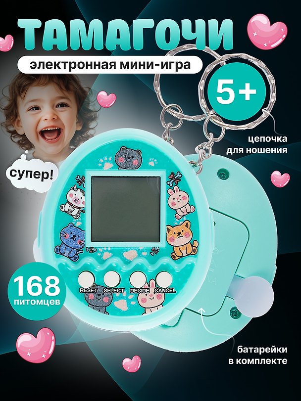 Тамагочи зелёный, батарейки LR4G, 2 штуки в комплекте, Bookvalno 2997034 — 1