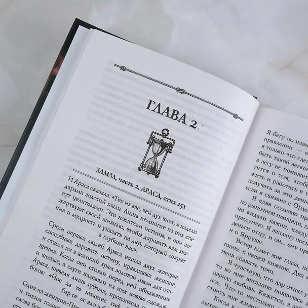 Книга Испытание богов: роман (Дана Мюллер-Браун) — 8
