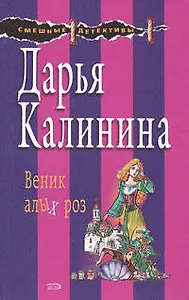 Веник алых роз