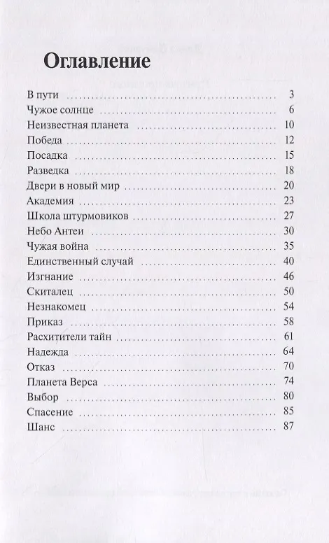 Книга Призрак прошлого (Давид Демурчян) — 2