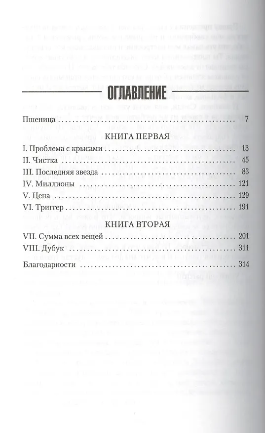 Книга Бесконечное море (кинообложка) (Рик Янси) — 3