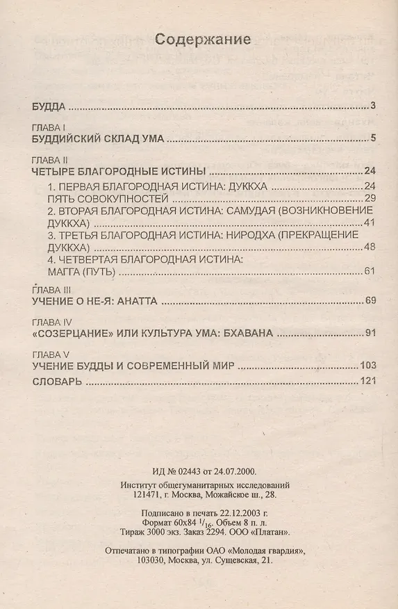 Книга Медитация просветления () — 8