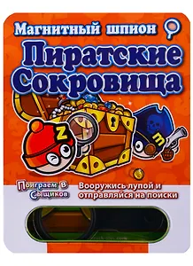 Настольная Магнитная игра, MACK&ZACK, Пиратские Сокровища