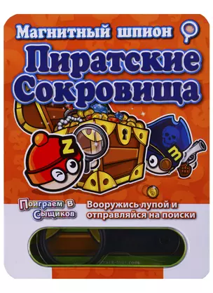 Настольная Магнитная игра, MACK&ZACK, Пиратские Сокровища — 2722513 — 1