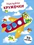 Наклейки — кружочки. Выпуск 21. Самолет — 3159883 — 1