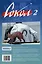 Сокол. Книга 2. Альтернативная обложка Лады Акишиной — 3084915 — 2