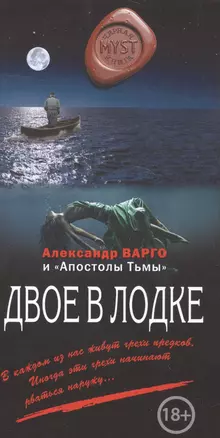 Двое в лодке — 2582553 — 1