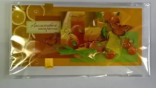 Открытка ручной работы 20*10см, Женская оранжевая 337895