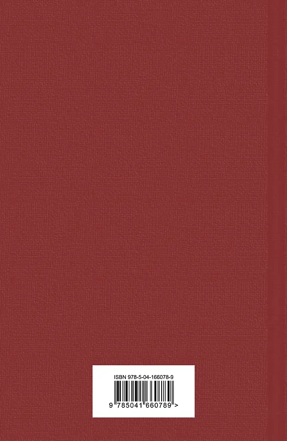 Книга Мой способ шутить (Бернард Шоу) — 2