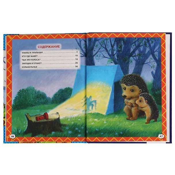 Книга 50 стихов малышам (Владимир Степанов) — 2