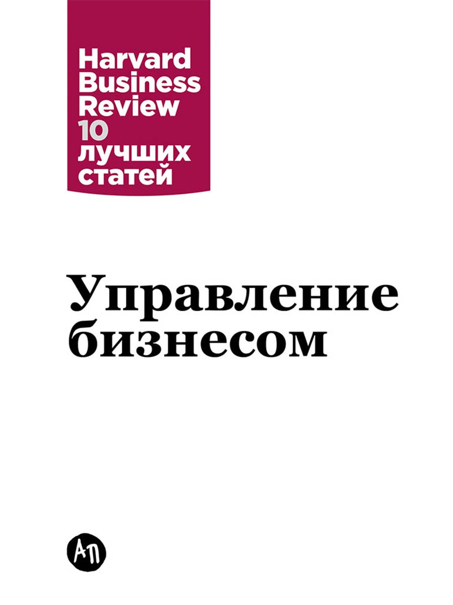 

Управление бизнесом