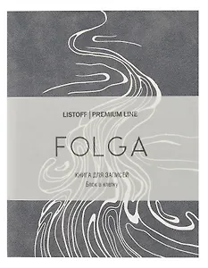 Записная книжка А6 80л кл. "FOLGA. 1" иск.кожа, тиснение серебр.фольгой, ляссе