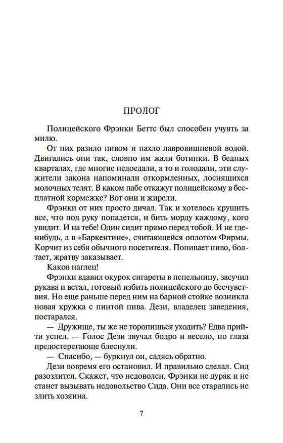Книга Зимняя роза (Дженнифер Доннелли) — 6