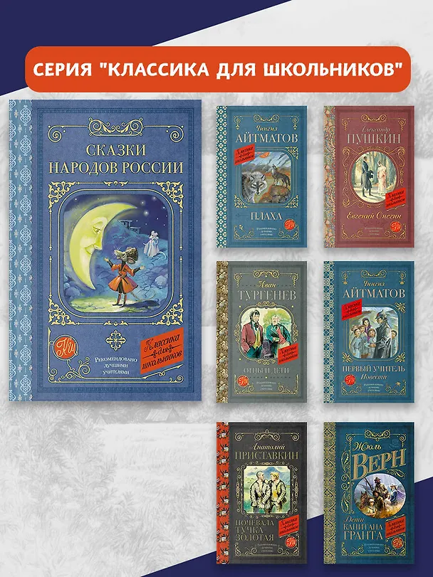 Книга Сказки народов России (Кирилл Шавров) — 8