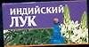 Книга Мал.70х90/96Индийский лук () — 1