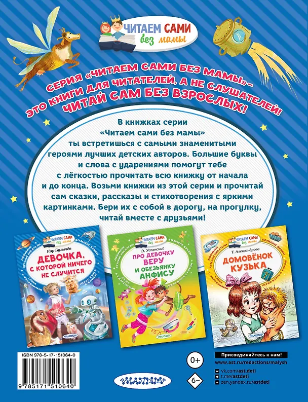 Книга Приключения Алисы Селезнёвой (Кир Булычев) — 2